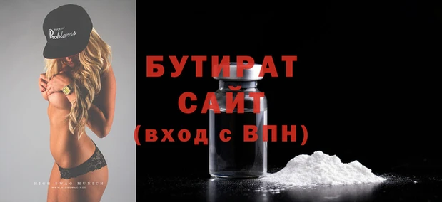 бутират Алзамай