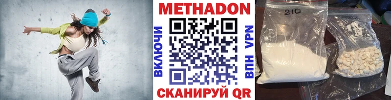 МЕТАДОН VHQ купить наркоту даркнет Telegram Муравленко