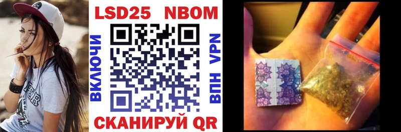 Марки 25I-NBOMe 1500мкг Муравленко